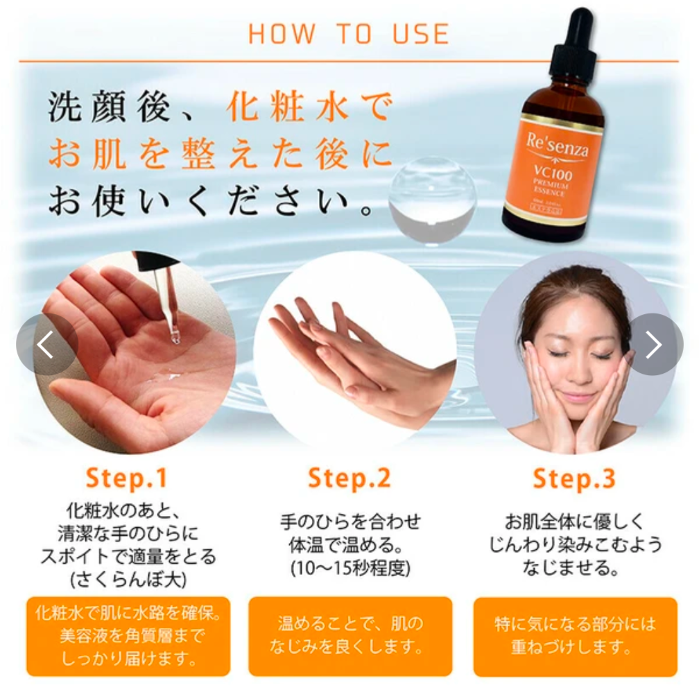 Resenza VC 100 Essence 60ml