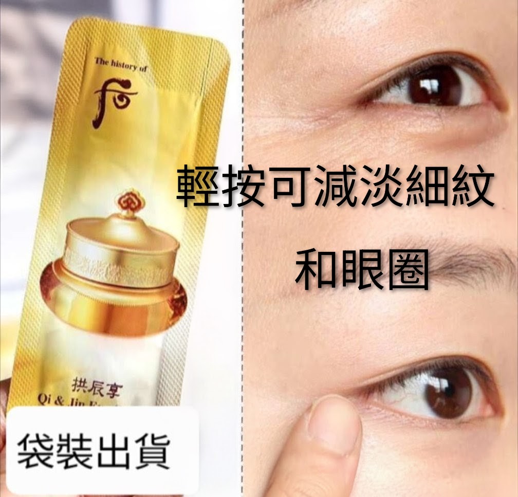 Intensive Nutritive Eye Cream Korea