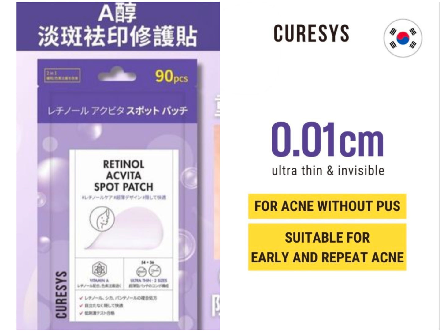 CURESYS CURESYS  - RETINOL ACVITA SPOT PATCH 90 DOTS [Purple]