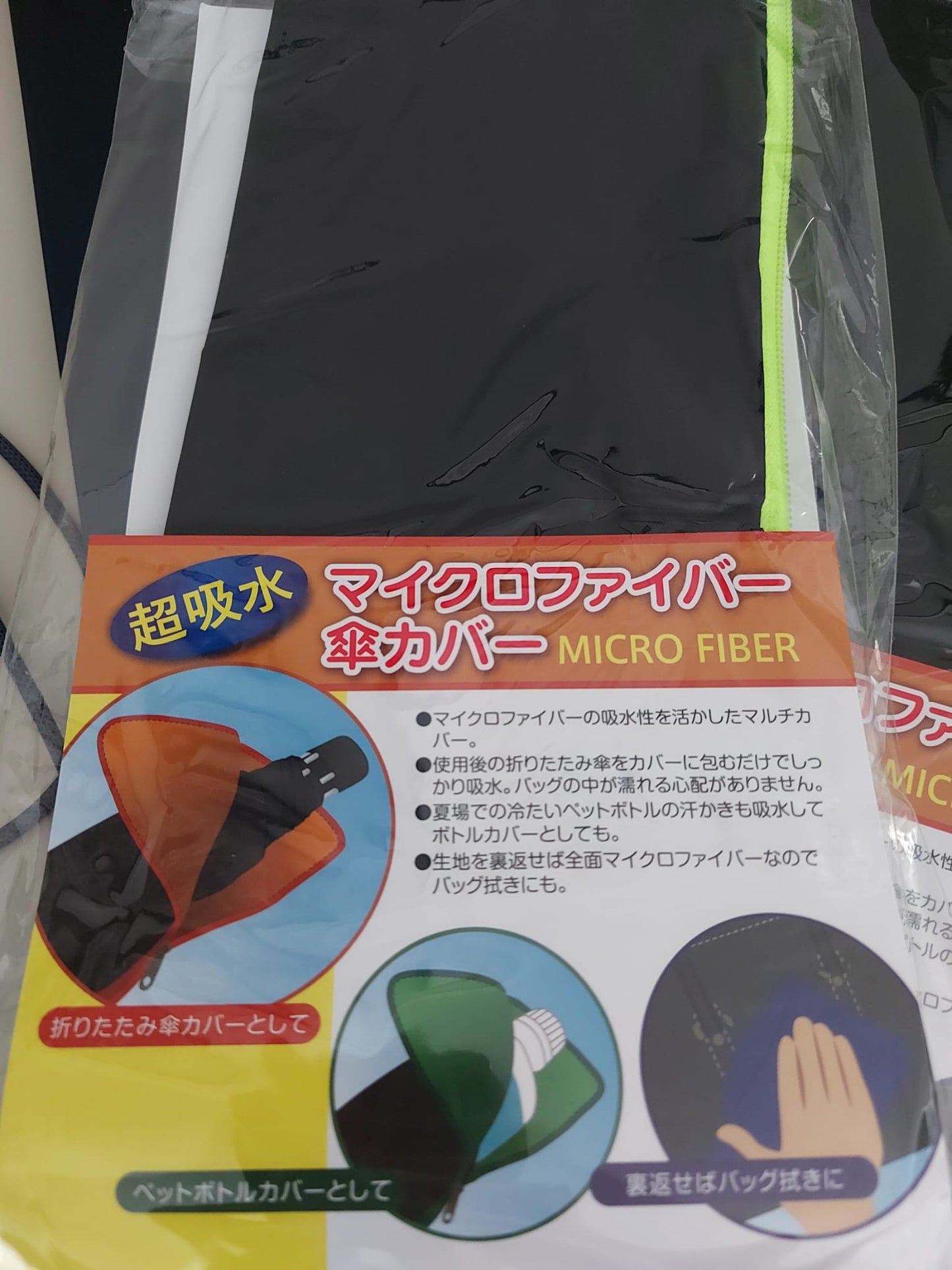 Water Absorbent Pouch