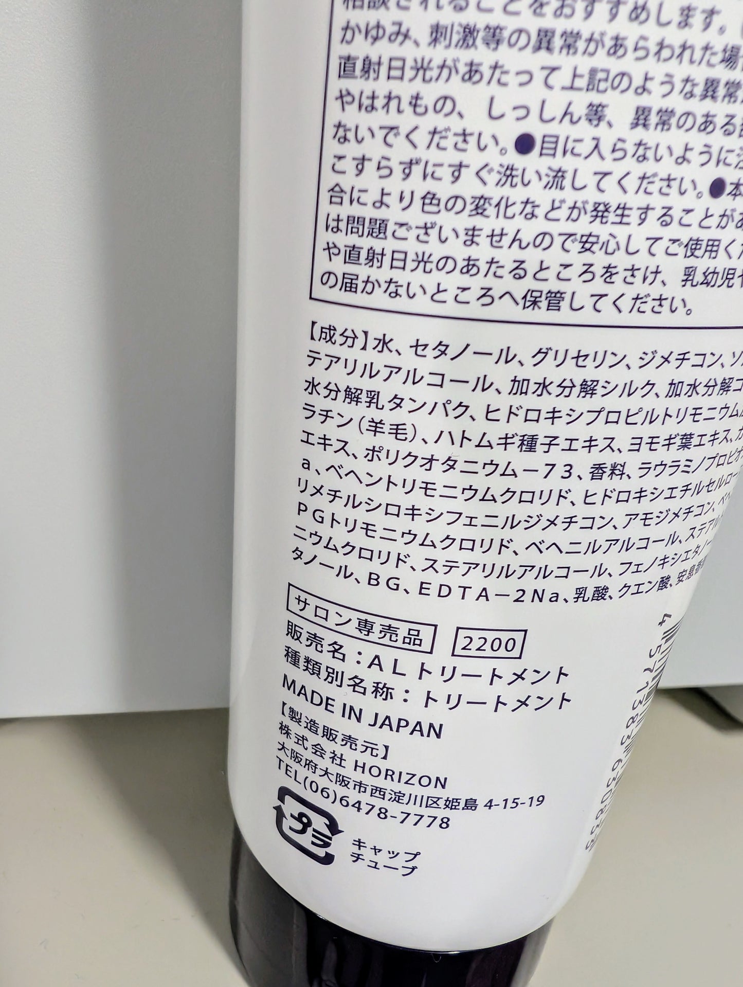 Night Hair Treatment Japan