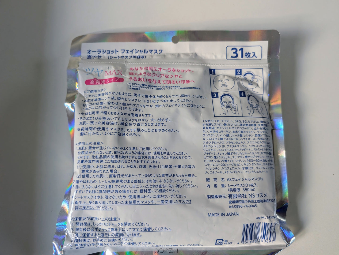 AURA SHOT FACIAL MASK JAPAN