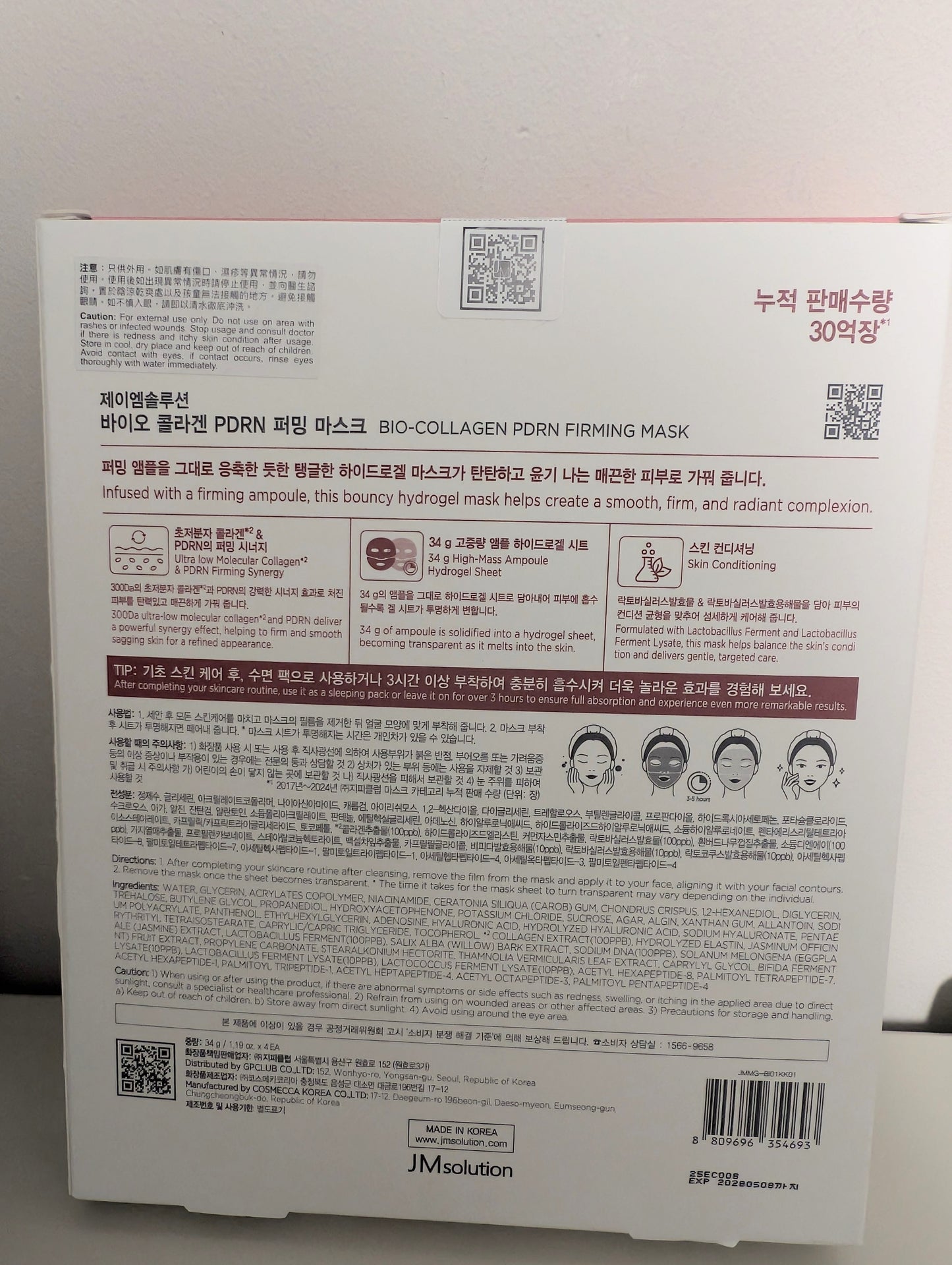 JMSOLUTION BIO-COLLAGEN  FIRMING MASK *4
