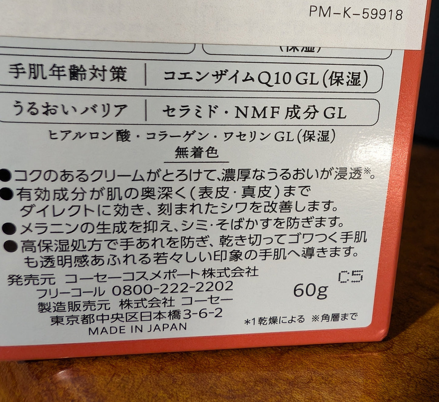 Q10 Hand cream Japan