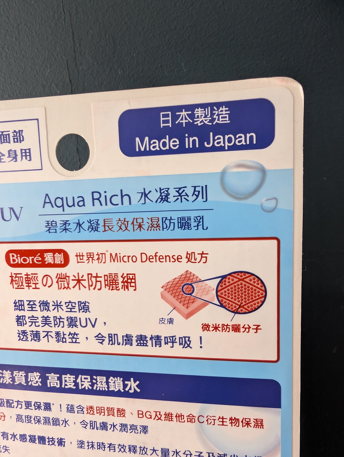 B UV Aqua Rich Watery Essence SPF50+ PA++++ 70g