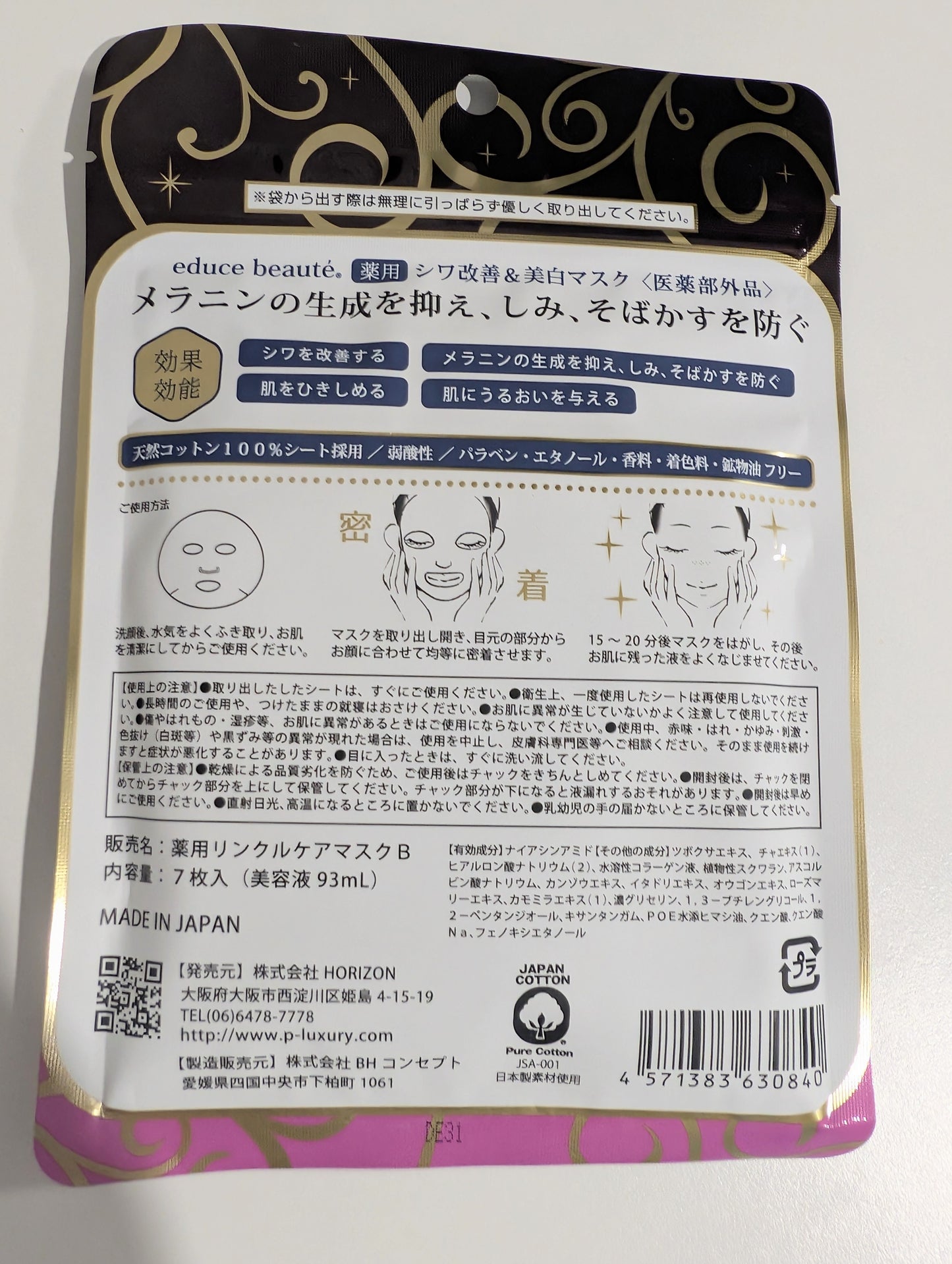 Medicated Wrinkle improvement & Whitening Mask Japan