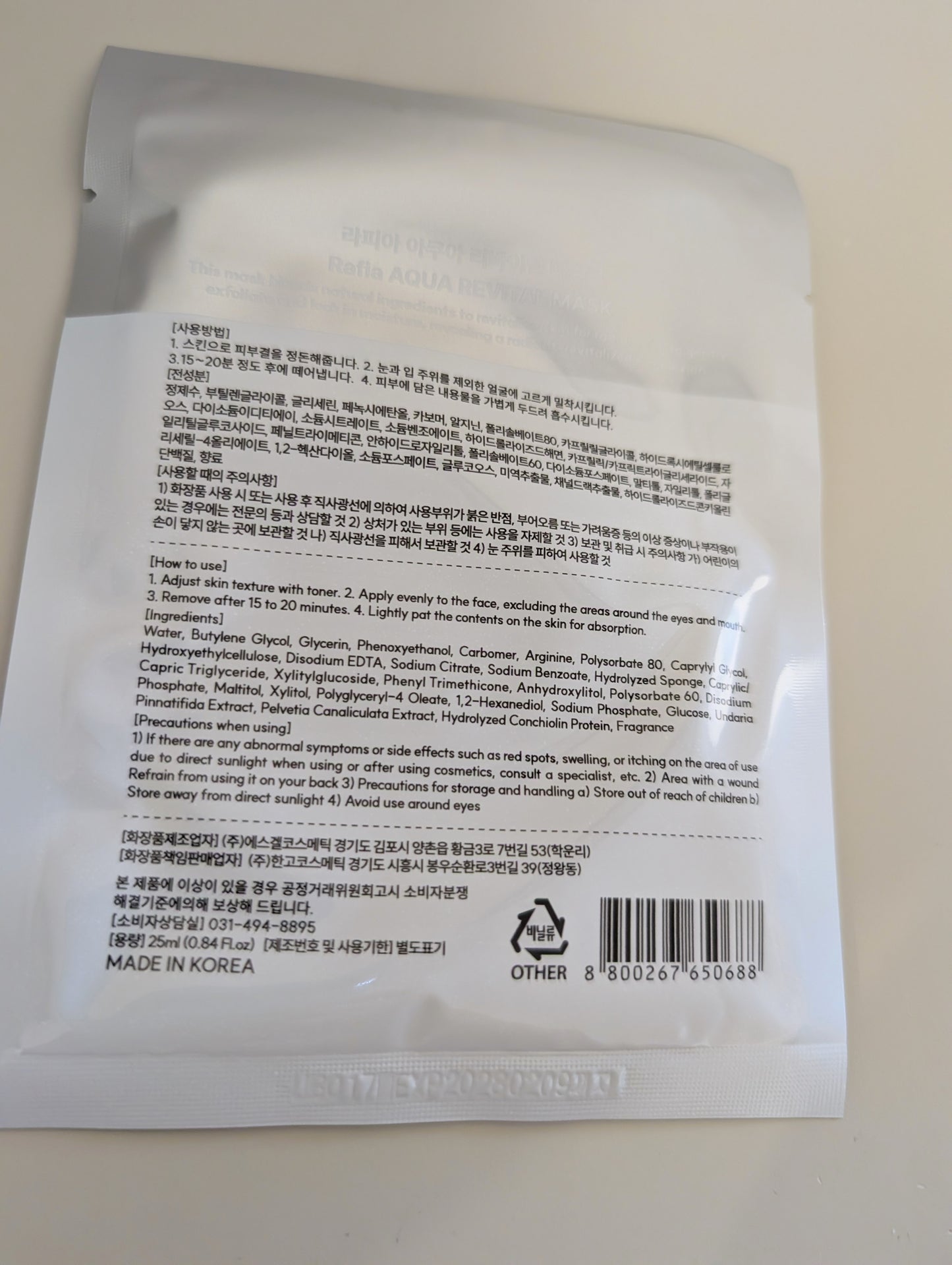 Rafra Mask Korea