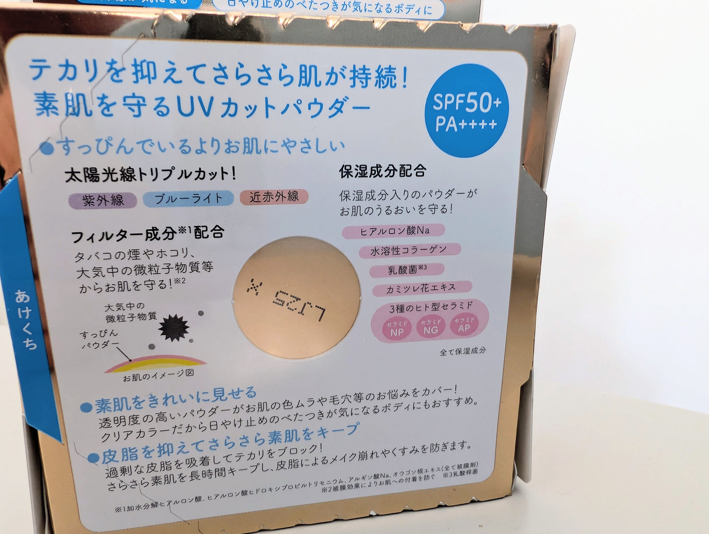 Club cosmetics- Suppin Powder C UV SPF 50+ PA++++ Japan