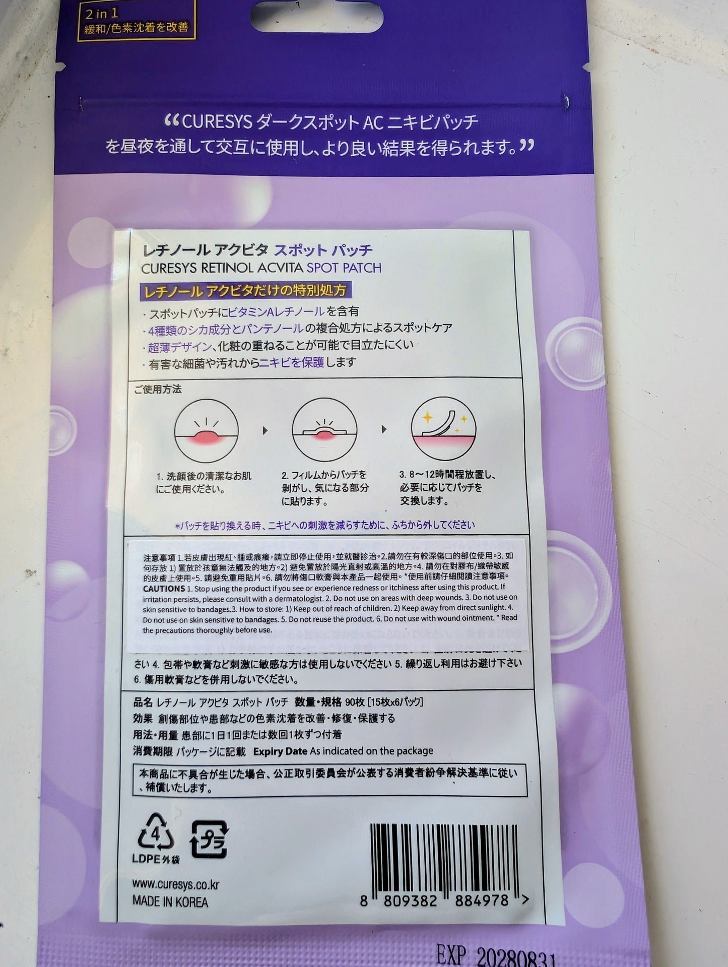 CURESYS CURESYS  - RETINOL ACVITA SPOT PATCH 90 DOTS [Purple]
