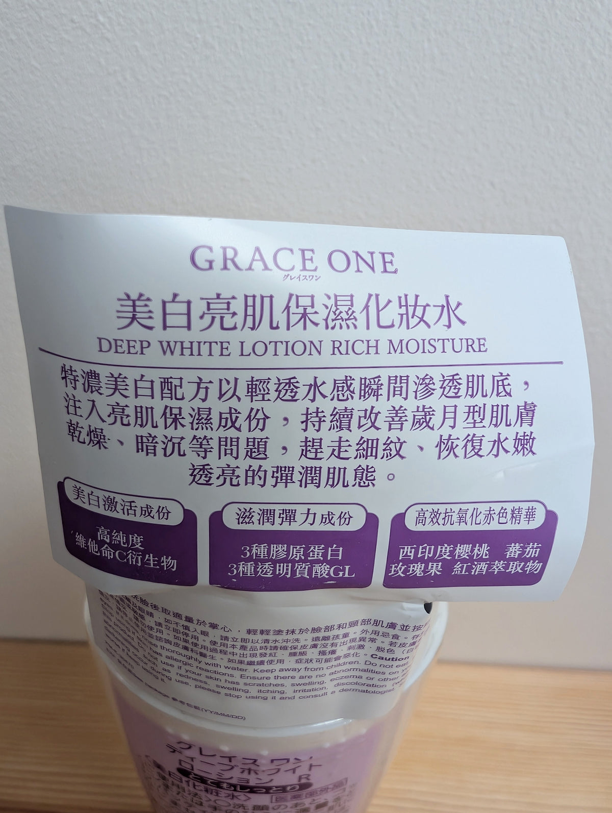 Grace One Deep White Lotion Rich Moisture Japan