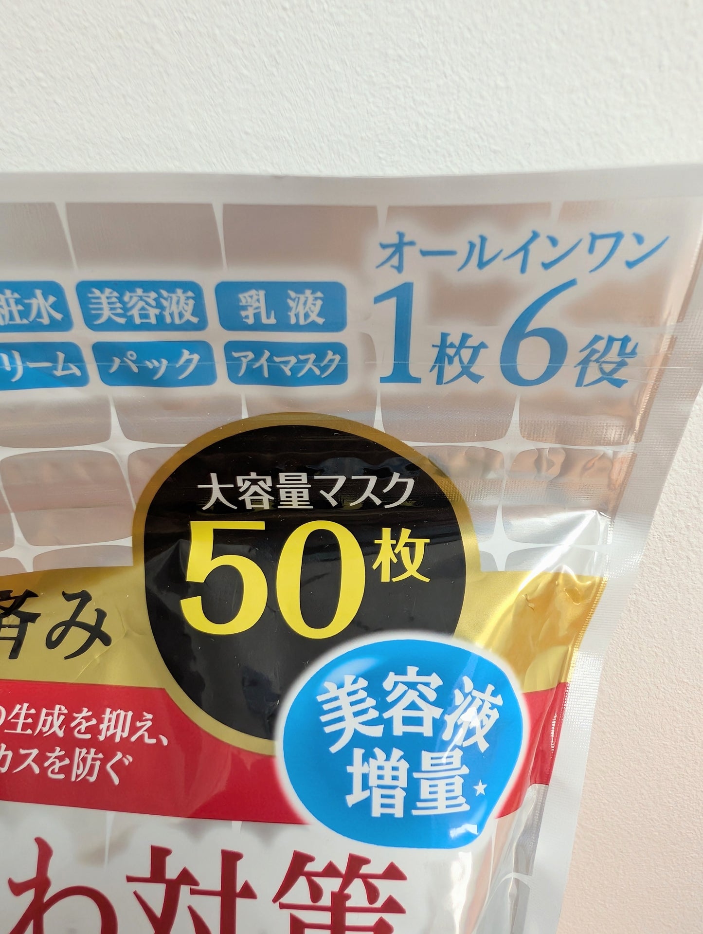 Clear turn Whitening Mask 50 sheets Japan