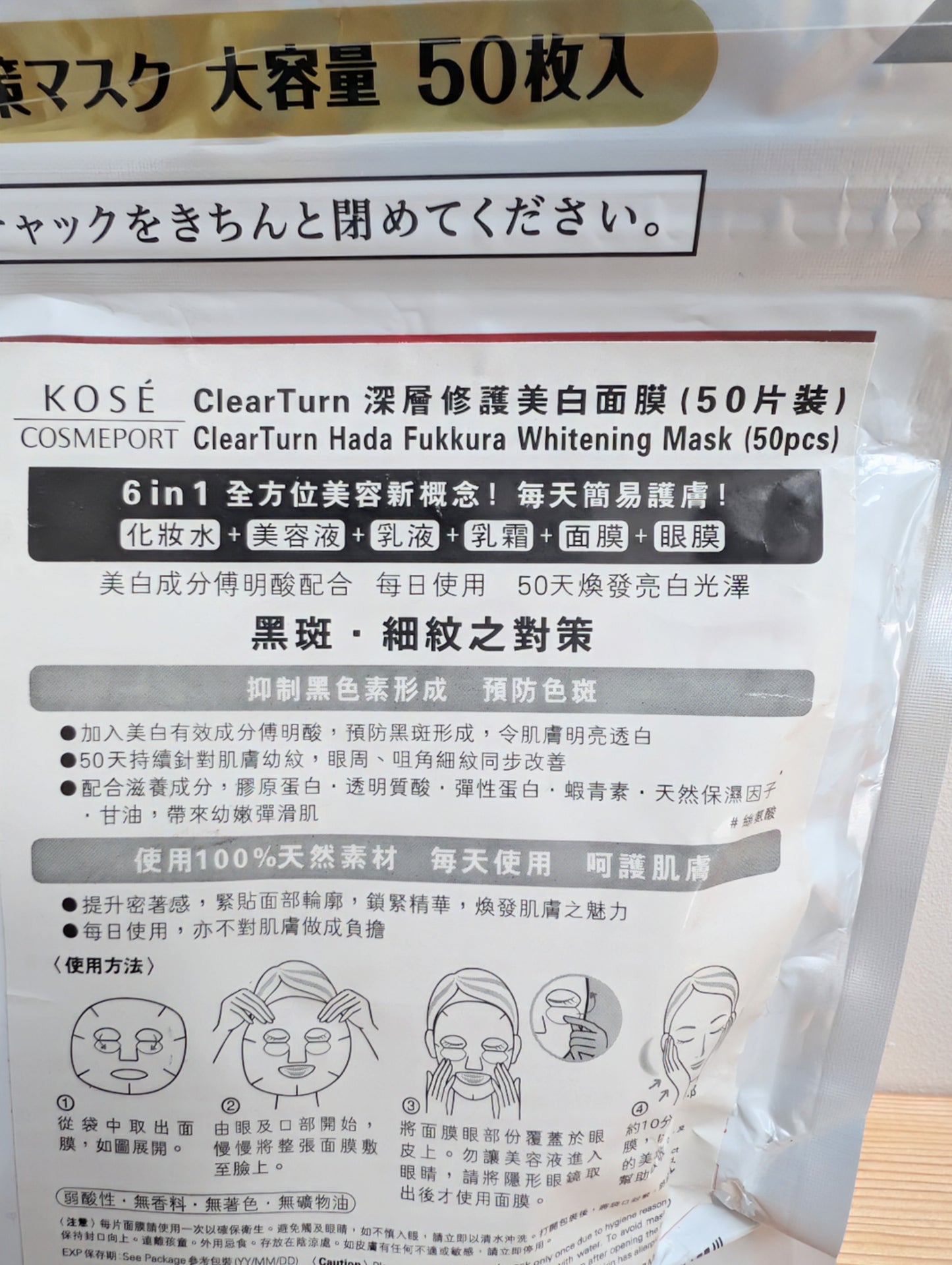 Clear turn Whitening Mask 50 sheets Japan