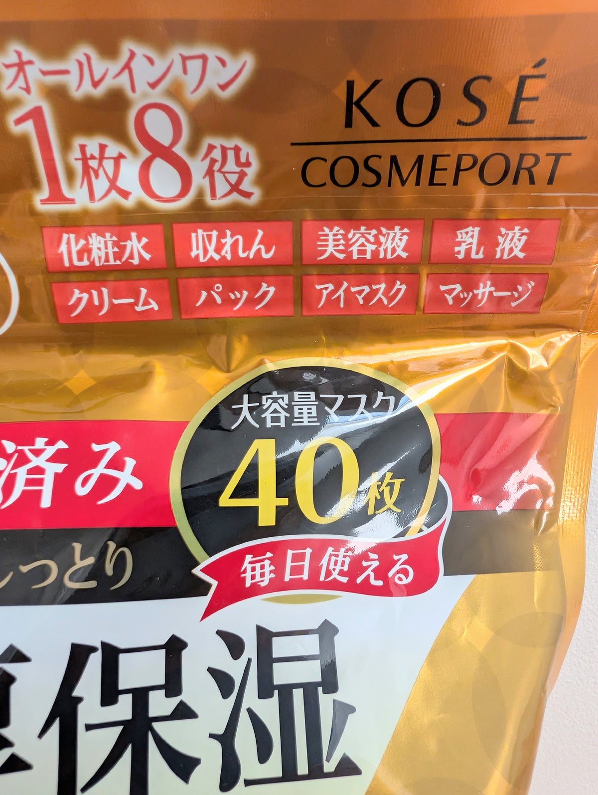 Clear Turn Super Rich Moisturizing Mask  - 40 sheets Japan