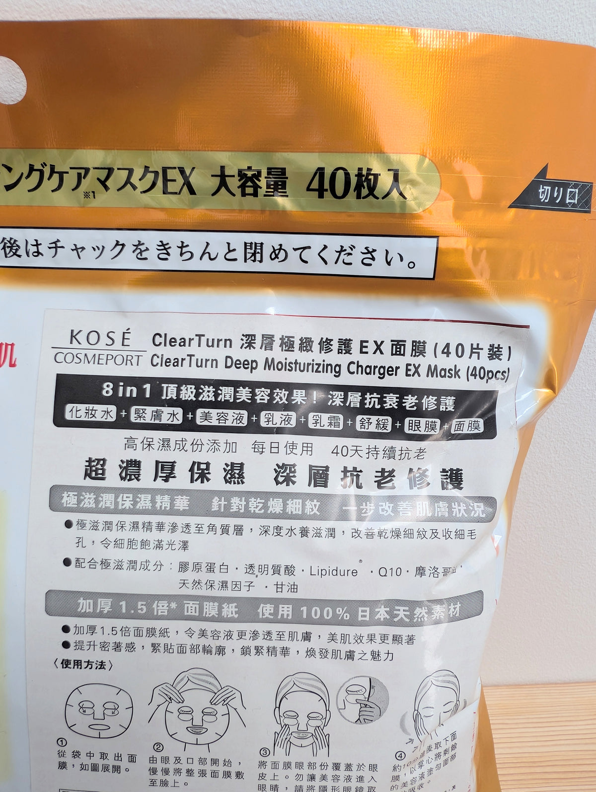 Clear Turn Super Rich Moisturizing Mask  - 40 sheets Japan