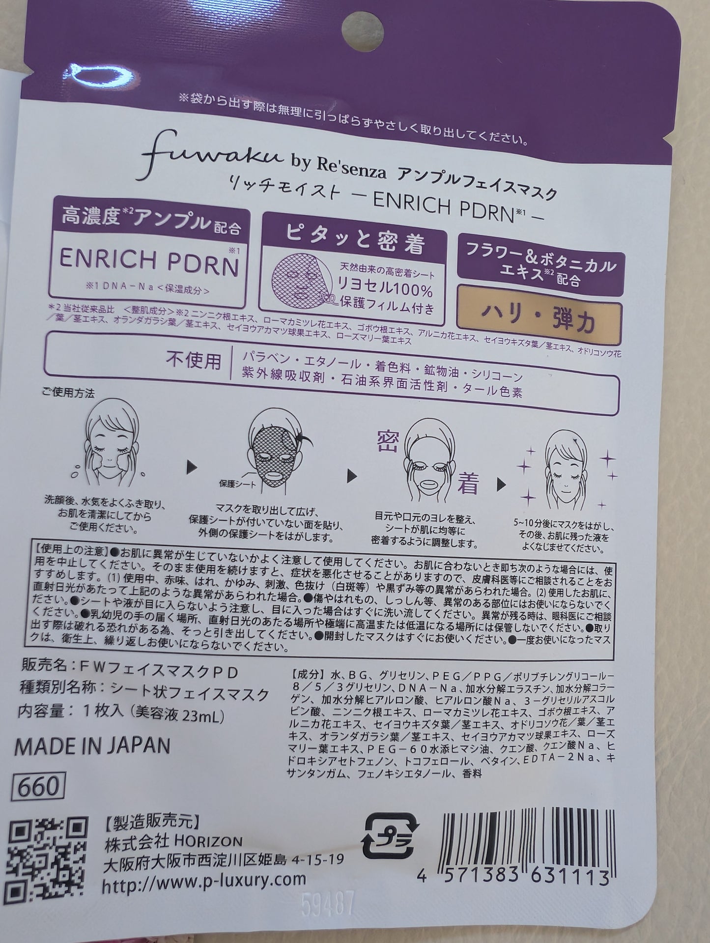 Re'senza Fuwaku Ampoule Enrich PDRN Face Mask