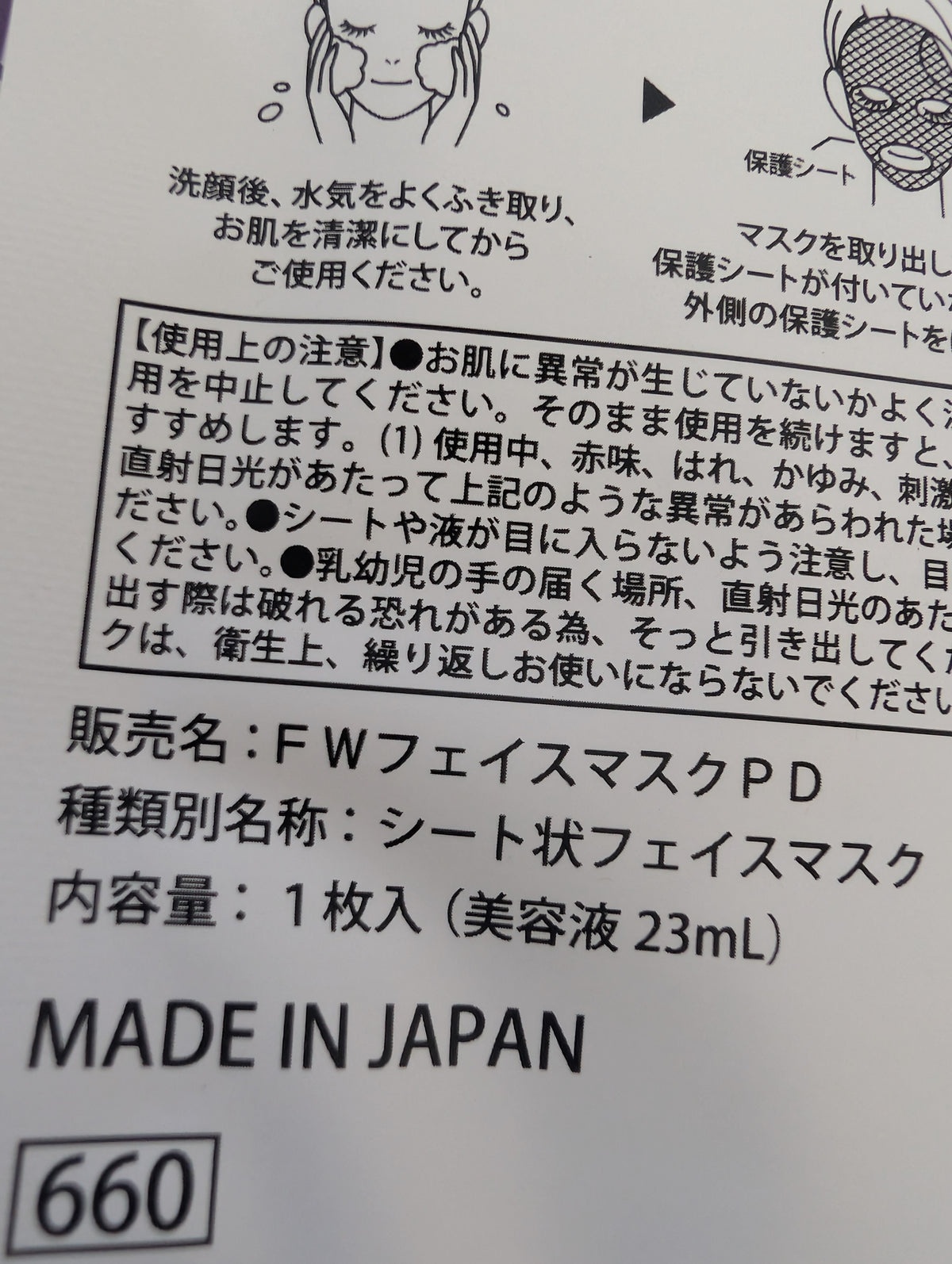Re'senza Fuwaku Ampoule Enrich PDRN Face Mask