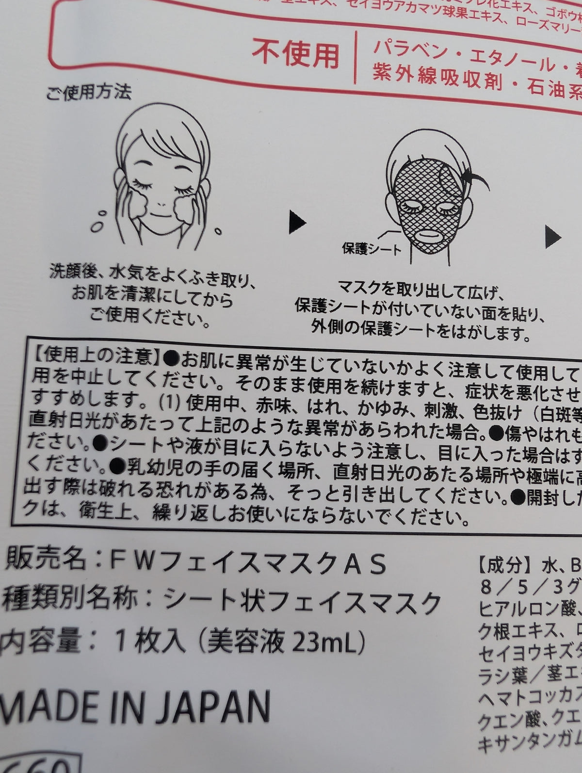 Re'senza Fuwaku Ampoule Astaxanthin Face Mask