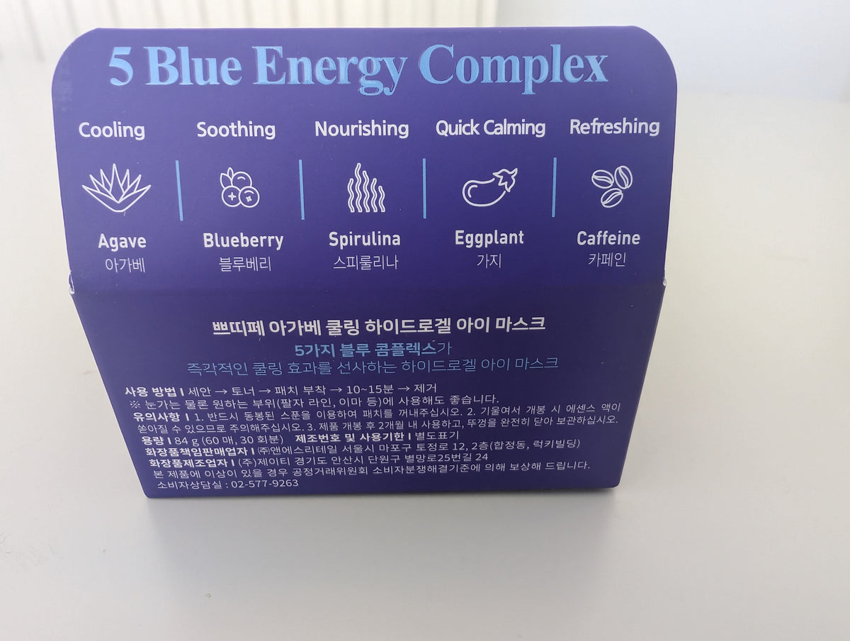 PETITFEE AGAVE Cooling Hydrogel Eye Mask