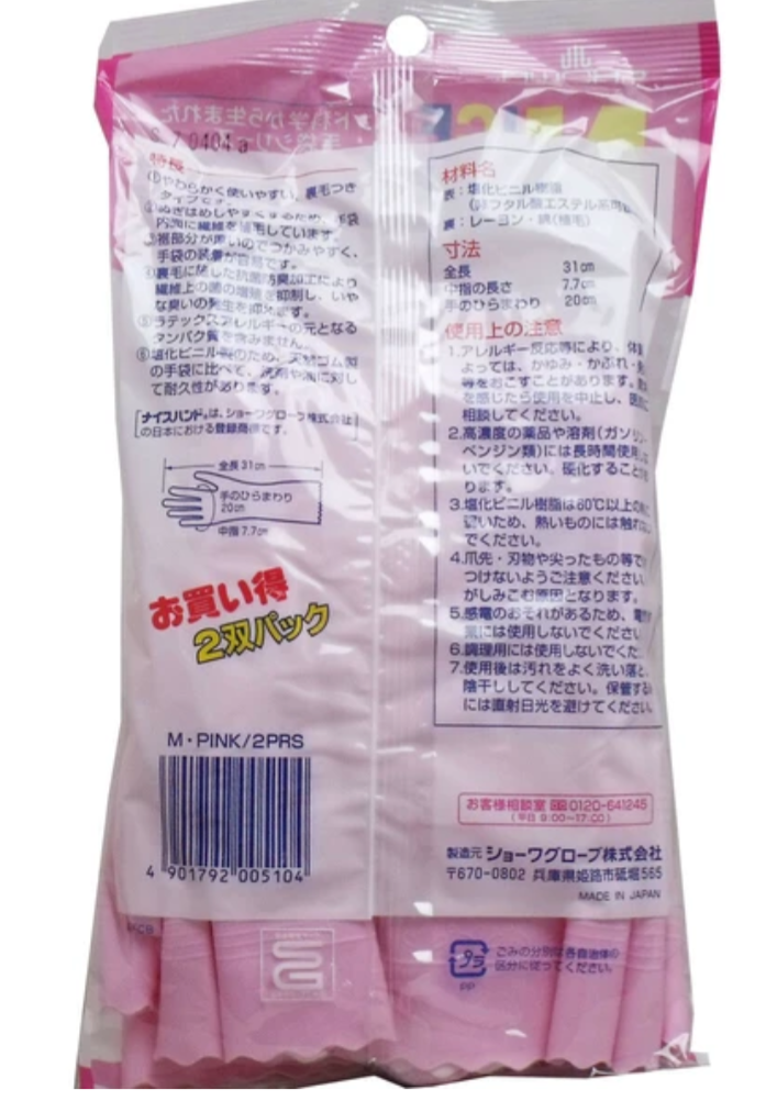 PlasticsvGloves Japan