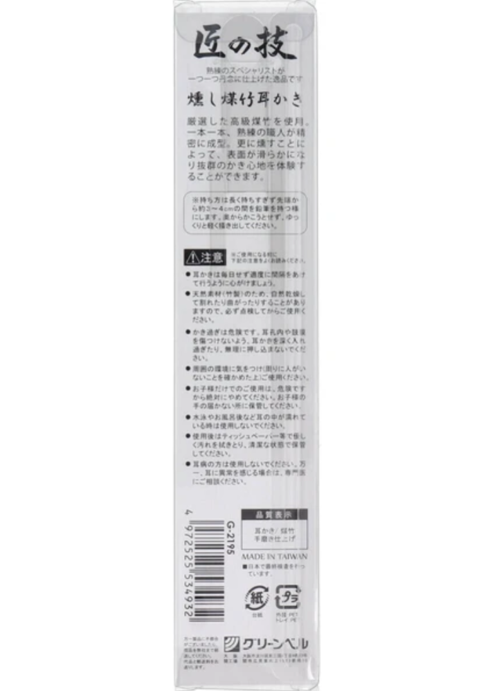 Ear Pick Taiwan