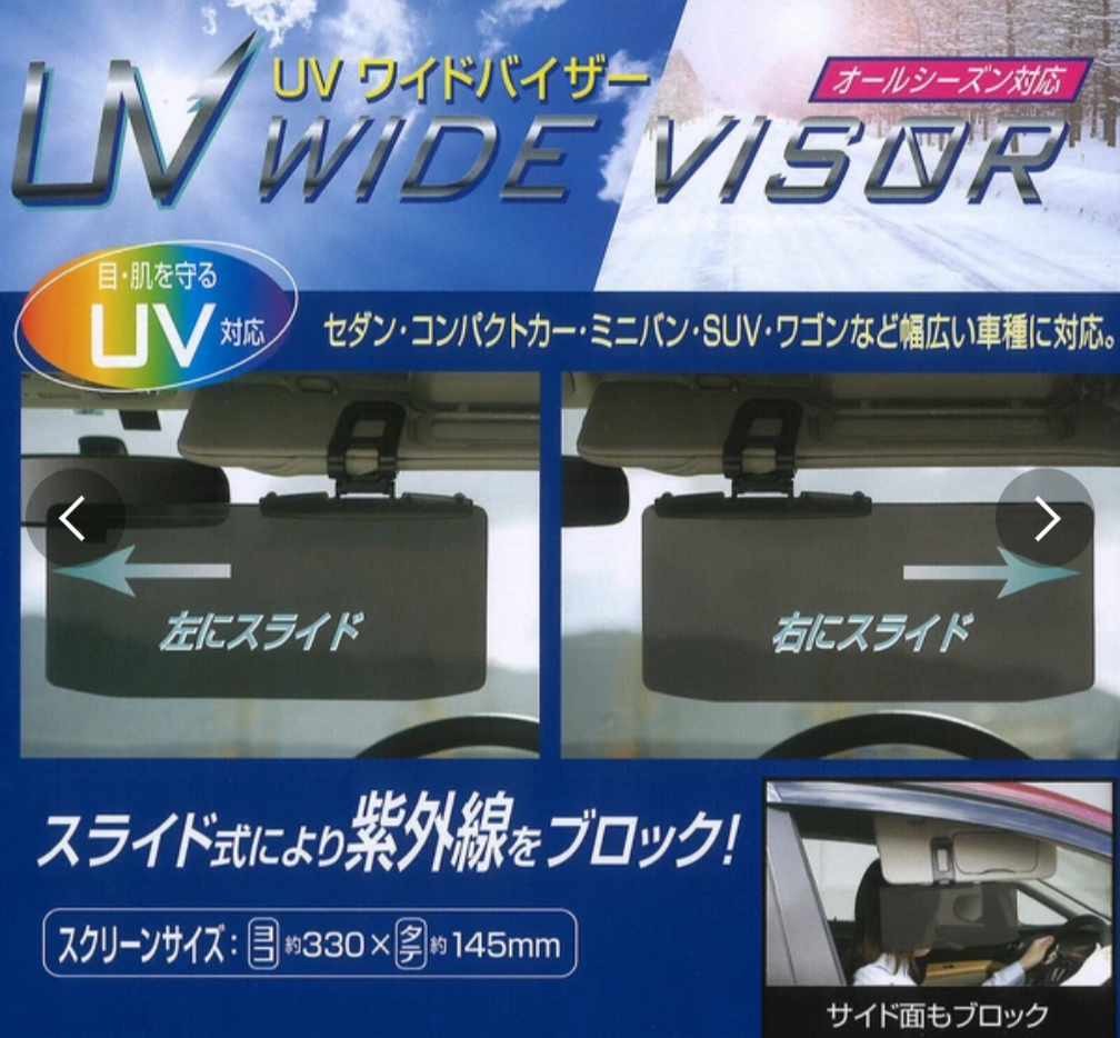 Car Sun Visor Adjustable Japan