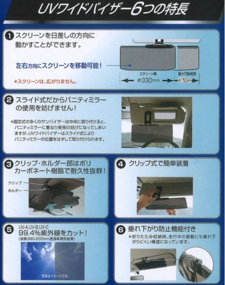 Car Sun Visor Adjustable Japan