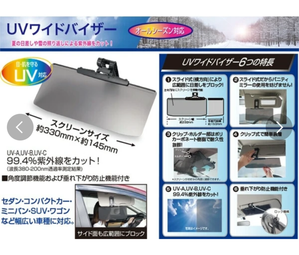 Car Sun Visor Adjustable Japan