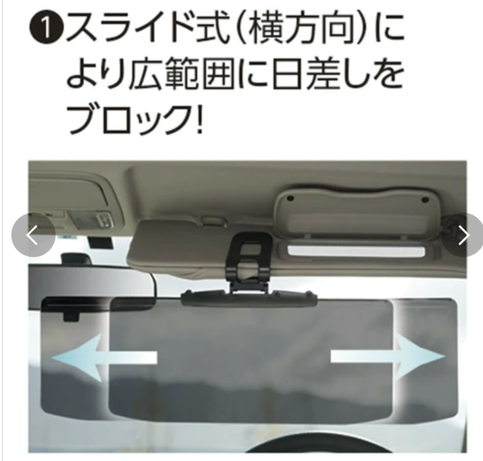 Car Sun Visor Adjustable Japan