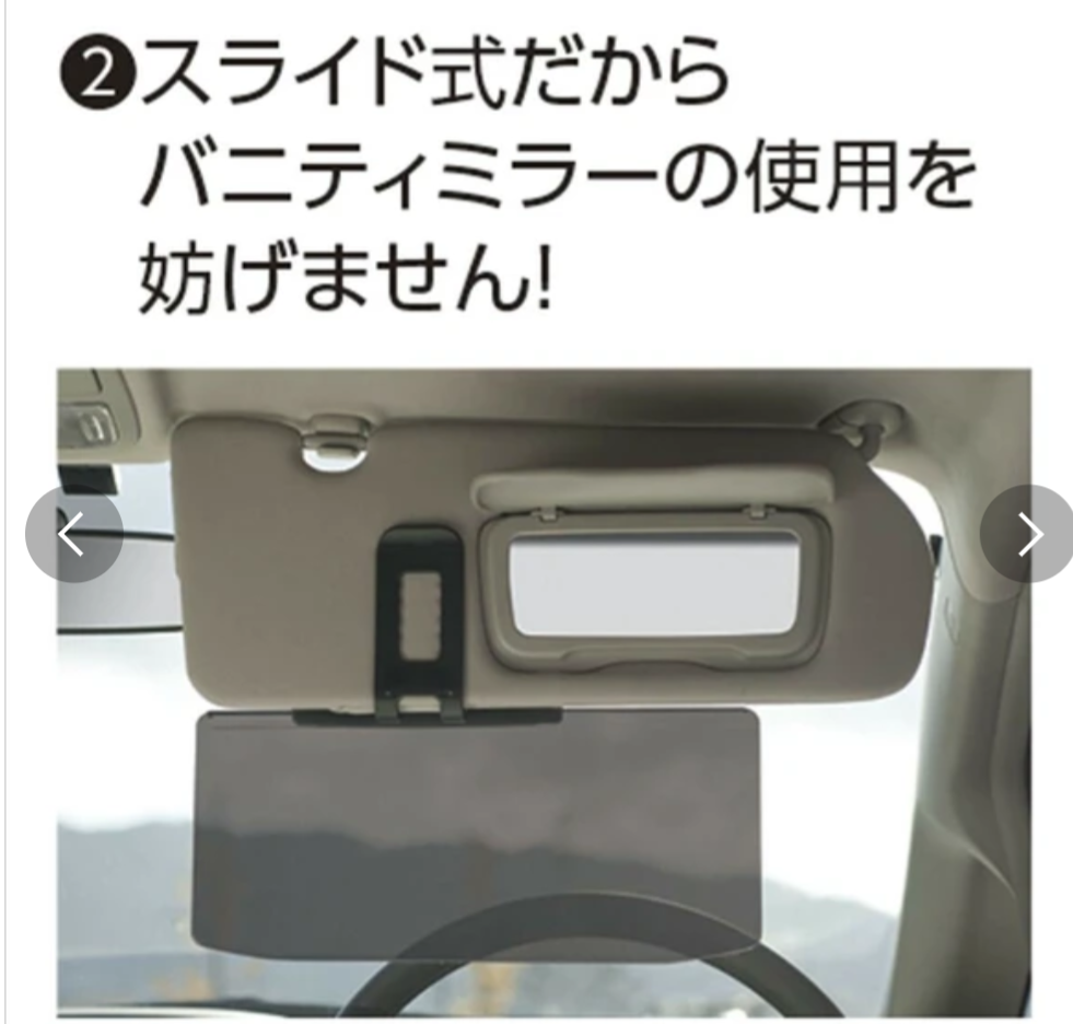 Car Sun Visor Adjustable Japan