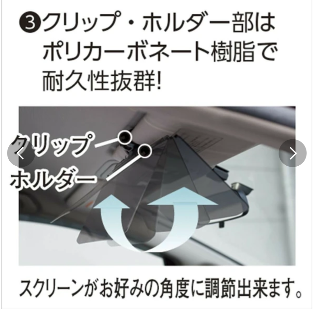 Car Sun Visor Adjustable Japan