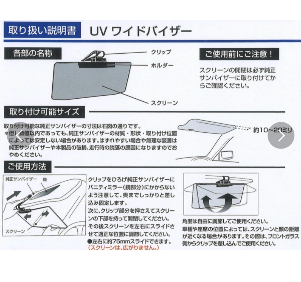 Car Sun Visor Adjustable Japan