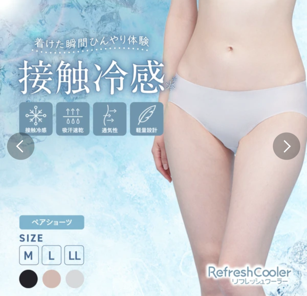 W.L. Cooler Panty