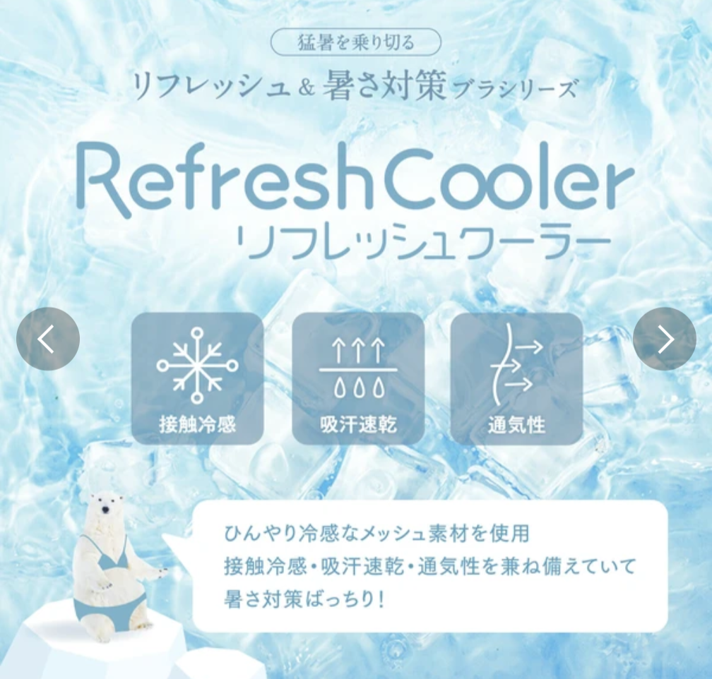 W.L. Cooler Panty