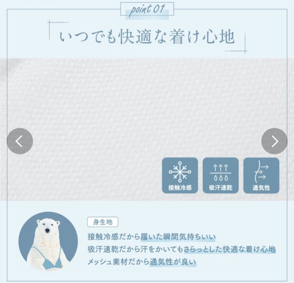 W.L. Cooler Panty