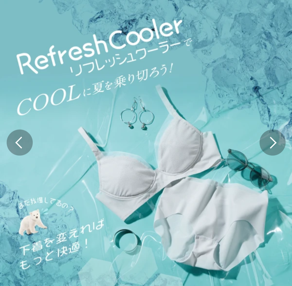 W.L. Cooler Panty