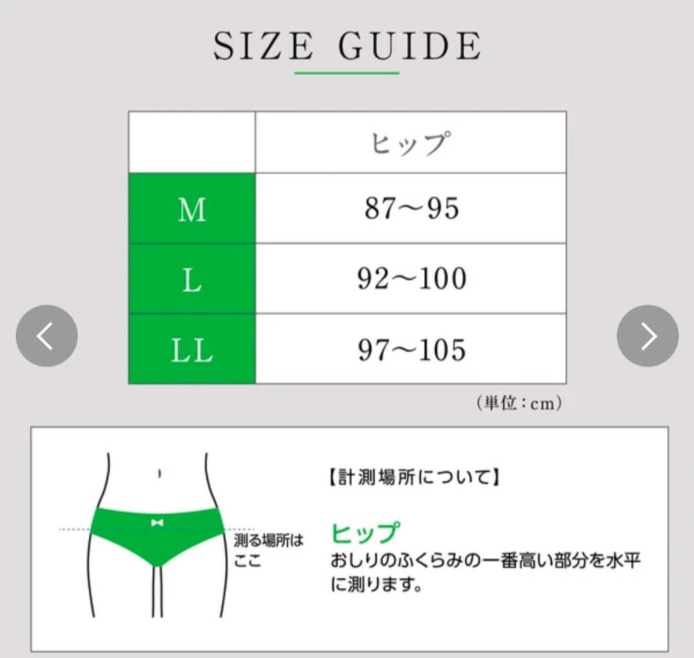 W.L. Cooler Panty