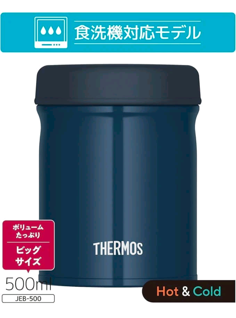 Bento Thermos