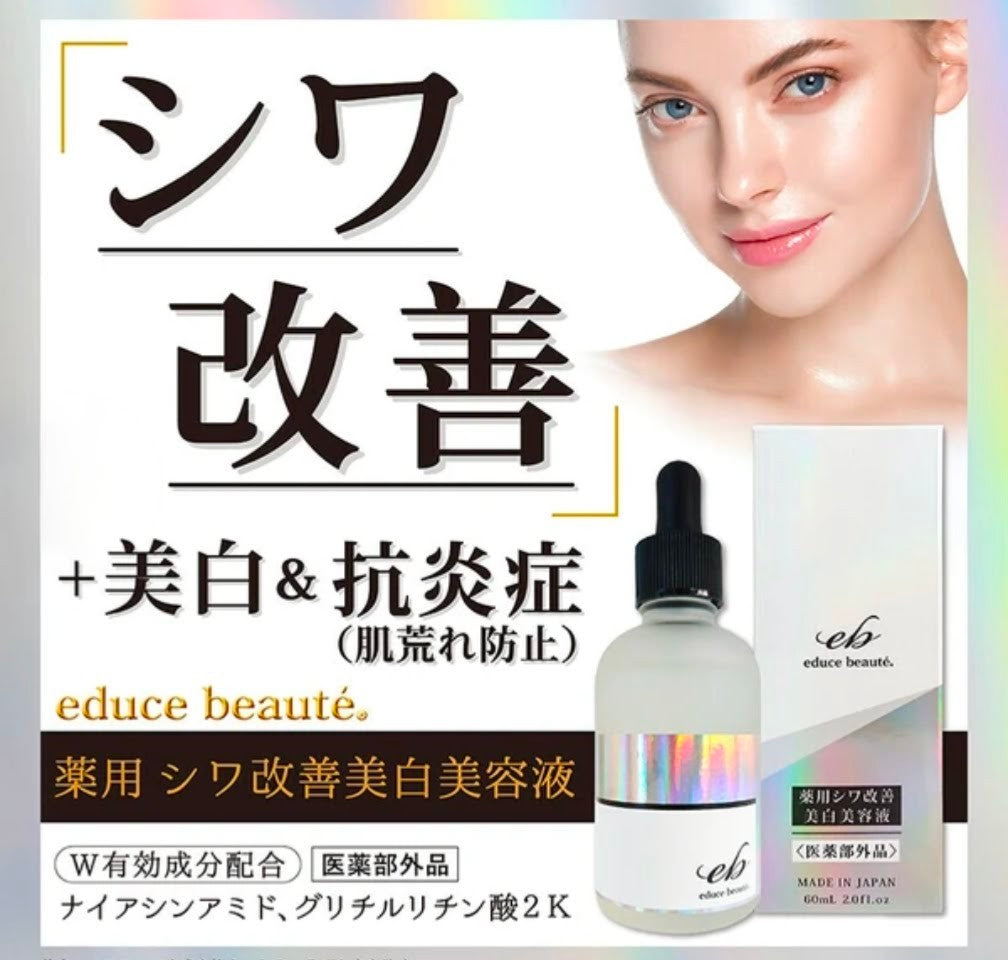 Beauty Serum educe beaute 60ml Japan