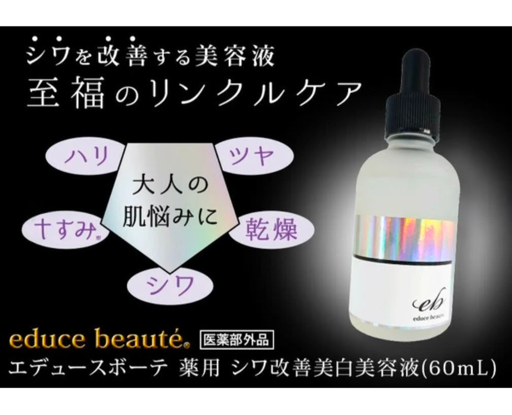 Beauty Serum educe beaute 60ml Japan