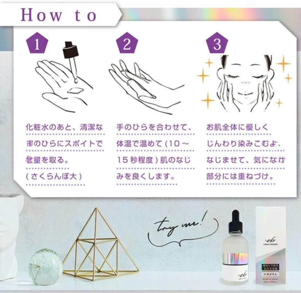 Beauty Serum educe beaute 60ml Japan
