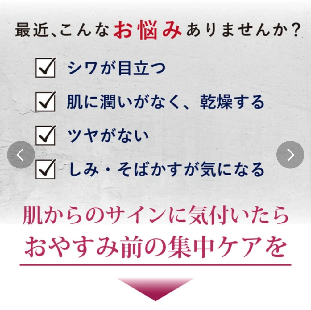 Medicated Wrinkle improvement & Whitening Mask Japan