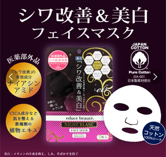 Medicated Wrinkle improvement & Whitening Mask Japan