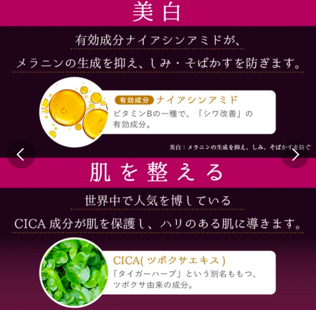 Medicated Wrinkle improvement & Whitening Mask Japan