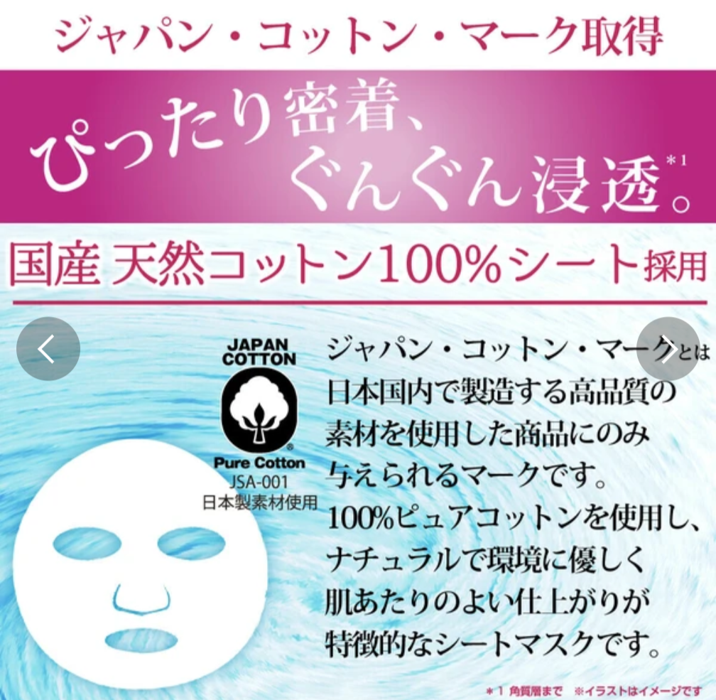Medicated Wrinkle improvement & Whitening Mask Japan