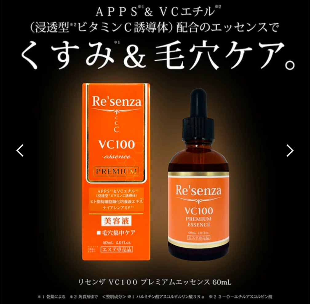 Resenza VC 100 Essence 60ml