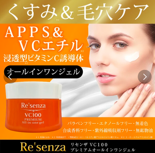 Resenza VC 100 Premium All in One Gel