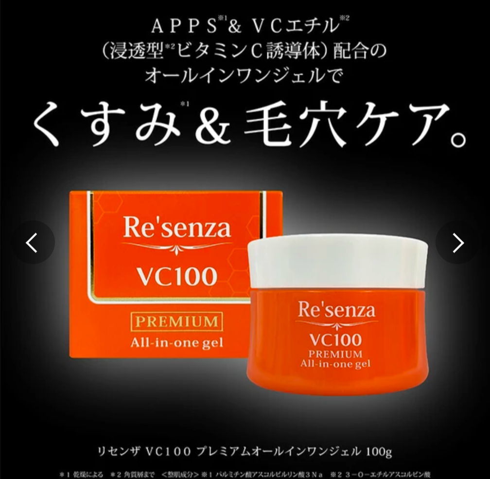 Resenza VC 100 Premium All in One Gel