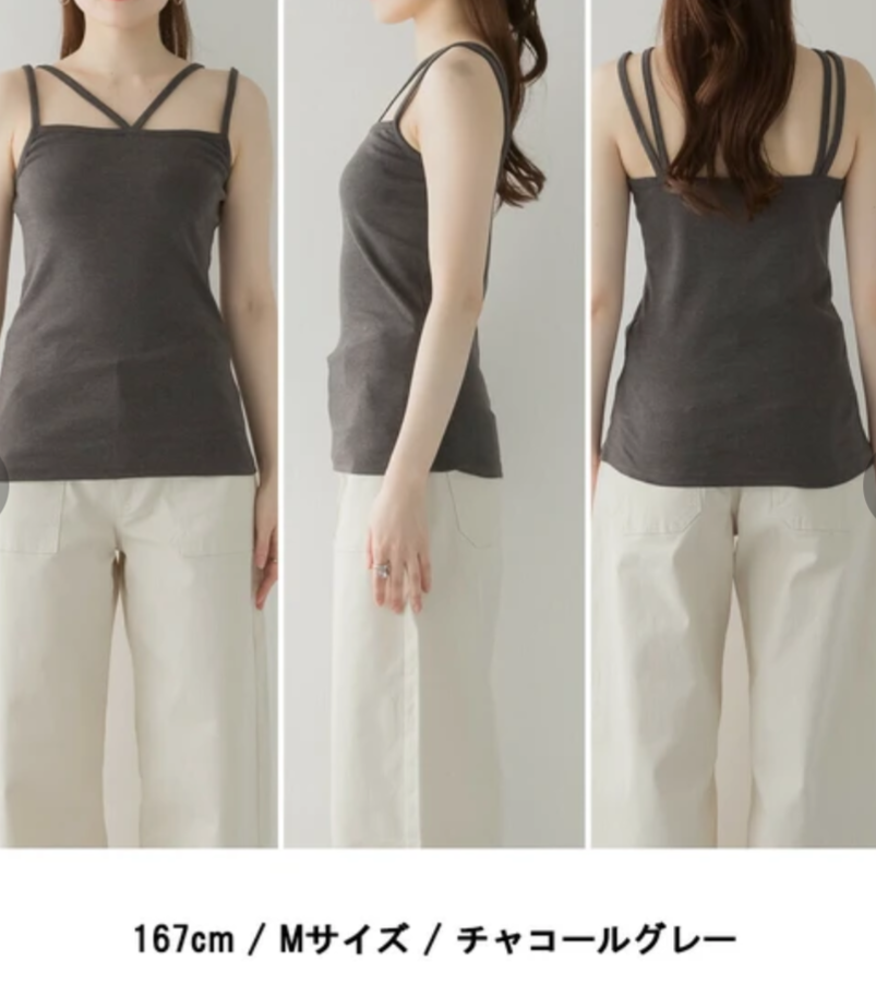Front Strap Camisole Japan