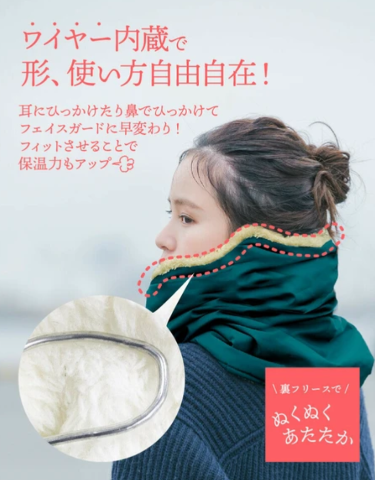 Water-repellent Neck Warmer Japan