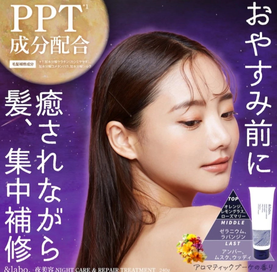 Night Hair Treatment Japan